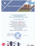 за 1 место в первенстве ФОКа по кроссу 2023 г.